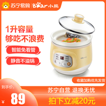 Bear electric stew pot automatic mini porridge pot Household single ceramic BB soup pot porridge artifact 58