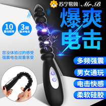 Prostate massager male anal masturbator electric shock sex orgasm after orgasm dildo anal plug gay toy
