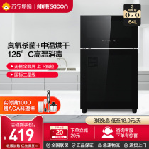 (Shuai Kang 702) 64-SK02 disinfection cabinet Household vertical small mini high temperature chopsticks desktop cupboard