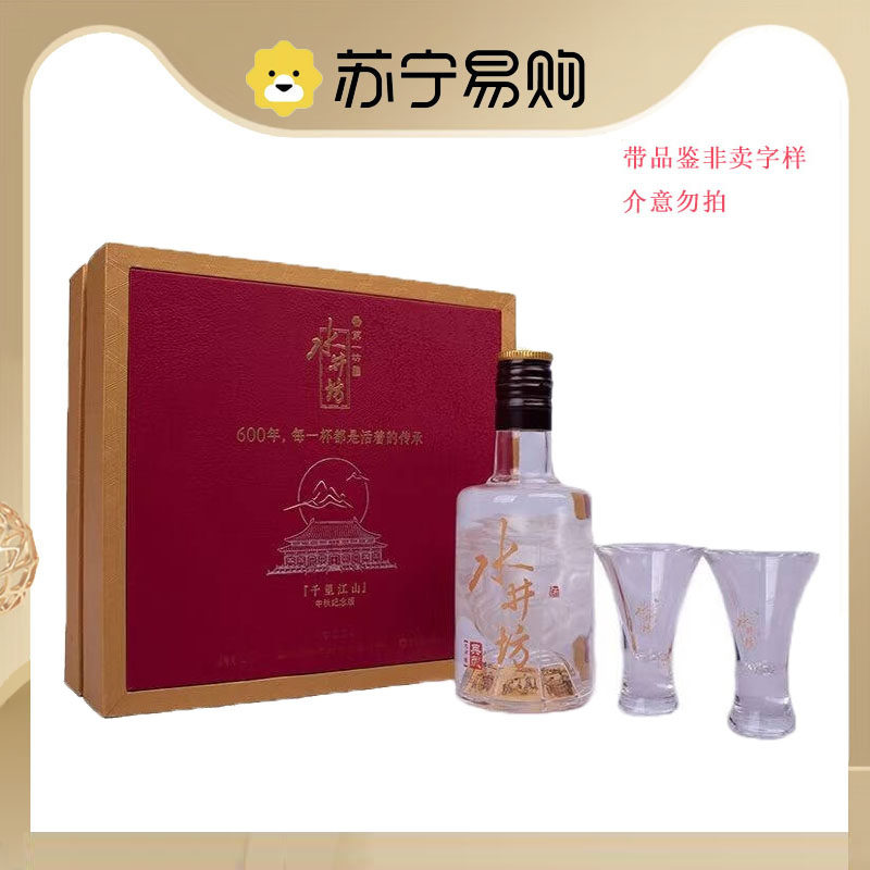 水井坊白酒42度-水井坊白酒42度促销价格、水井坊白酒42度品牌- 淘宝