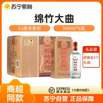 剑南春52度500ml整箱-剑南春52度500ml整箱促销价格、剑南春52度