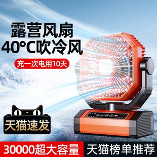 Outdoor dew firing charging fan ultra -long battery life USB portable shaking head cooling small air -conditioning fishing large wind cooling cooling artifact tent Fishing office desktop desktop with mute 1319.
