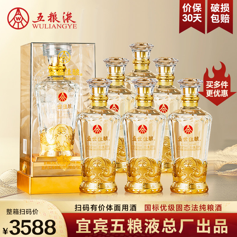 ☆五粮液 2022年 ＊箱付(未開封) 500ml/1，504g 52% 中国酒 白酒