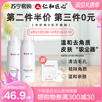 Benevolent and exfoliating face female face mousse shrinkage pores whole body dead skin deep cleaning mens condensation