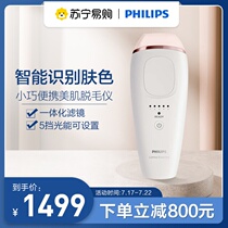 Philips 41 hair removal instrument lumea home pulse light female armpit hair removal shaving thigh bikini area BRI864