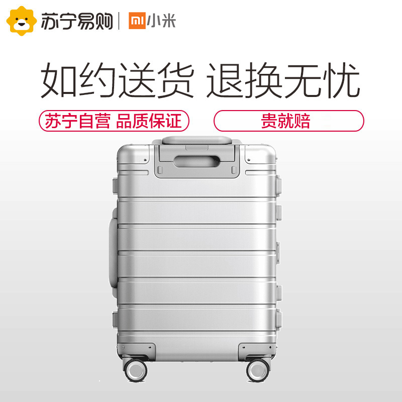 [$278.69] Xiaomi/millet 90-cent metal suitcase 20-inch male and female adult Cardan boarding box pull-rod box from best taobao agent ,taobao international,international ecommerce newbecca.com