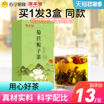 Chicory Gardenia tea Pueraria Mirifica drop tea Lily mulberry leaf Green Qianliu Jiang Acid High tea health tea Urine sores soak water