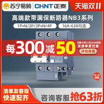 1273 Chint Air Open Drain Protection 2P63A32a Air Switch Circuit Breaker NB3 Electric Gate Household Leakage Protector
