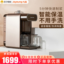 Jiuyang 757 soymilk machine without hand washing household wall breaking machine coffee machine disposable multifunctional cooking K1