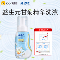 ABC foam microalgae prebiotics care solution chamomile essence private lotion 200ml fresh and refreshing 297