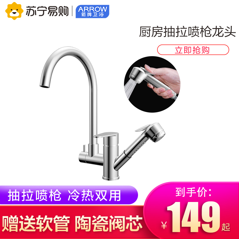 Wrigley Draw Faucet Cool and Hot Kitchen Faucet Platform Upper basin Washing basin Draw Faucet Kitchen Faucet
