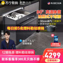 Kohler dishwasher household embedded automatic intelligent integrated disinfection drying and bacteria removal drawer brush bowl machine 8 sets