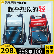 Migaro 881 Japanese schoolbags primary school boys boys and children one two three to six grades Ridge guard burden reduction Super Light female