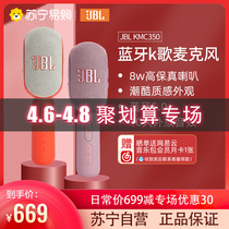 JBL KMC350 Music singing to the microphone mic sound as a whole K song theorizer mobile phone live wireless Bluetooth home karok professional recording sound card jbl singing 357