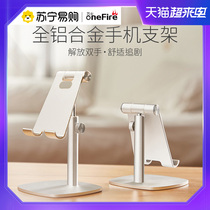 (Wanhuo 453)Mobile phone stand Desktop lazy live tablet iPad bedside support frame foldable lifting