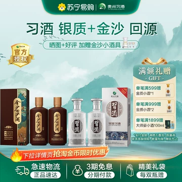 习酒金钻53度整箱-习酒金钻53度整箱促销价格、习酒金钻53度整箱品牌- 淘宝
