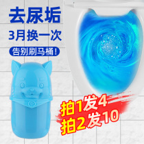 Jiemi Chen 707 toilet cleaning liquid treasure toilet toilet cleaner deodorant artifact descaling and stain blue bubble mousse