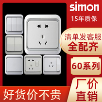 simon switch socket simon 60 series white five-hole socket wall 86 type panel one-piece European simon