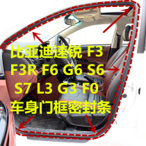 BYD F3F6S6G6S7L3 Suirui G3F0 front and rear body door frame sealing strip trunk rubber soundproof strip