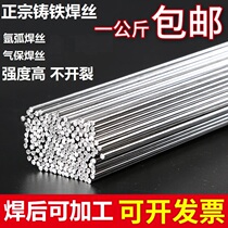 Cast iron welding wire c808 non-color difference normal temperature cast iron ductile iron cold welding wire gray cast iron argon arc gas shielded welding wire