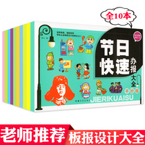 All 10 sets of hand-written newspaper template blackboard newspaper material design book Primary School student board newspaper campus theme festival safety education innovative design Environmental Learning Lei Feng primary school hand-painted creative poster God