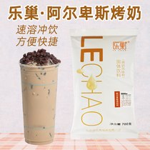 Le Chao Alps Roasted Milk Three-in-One Instant Pearl Tea Powder Beverage Store Beverage Raw Material Roasted Milk Powder