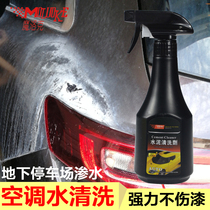 Air conditioning water cleaning agent cement Buster car paint lime cement dissolving agent to remove strong cleaning agent for vehicles
