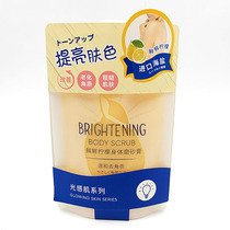 MINISO Famous Excellent Light Muscle Series Fresh Lemon Body Scrub Exfoliating Chicken Skin Exfoliating Body Milk