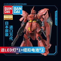 Wanda Gundam assembled model MG 1 100 Sazabi Szabi Ver KA card version Char Yada