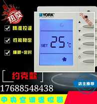 York central air conditioning intelligent thermostat temperature display LCD large screen three-speed TMS-2000DA