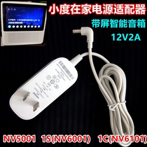 Xiaodu at home nv5001 charger Mobile power supply with screen Smart speaker power adapter Universal power cord