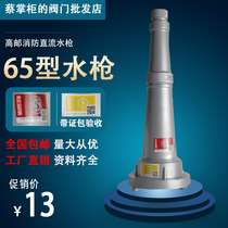 Fire coil water pistol KF65 hoop water hose connector DC water gun 2 5 inch fire box roll disc high-pressure water gun