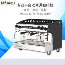Italian commercial coffee machine freshly ground flying Maya double-headed high cup electronic control large concentrated commercial semi-automatic coffee machine