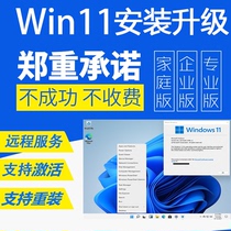win11 System Professional Home Edition 10 Enterprise Edition Chinese Edition Reinstallation Remote Installation Mirror windows11