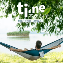 NH mobile hammock