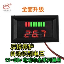12V-60V electric vehicle battery battery meter display DC digital display lithium battery car voltmeter