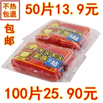 Warm paste treasure paste Palace warm Palace cold woman spontaneous hot patch waist and abdomen joint paste warm body stick foot patch
