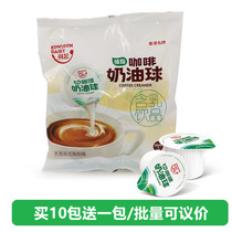 Weiji Coffee Cream Ball Coffee Mate Ball Coffee Companion 10ml * 40 Packs Milk Tea Taro Garden Milk Companion Milk Ball