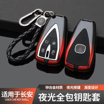 Changan Yidong plus key set unit Auchan x7x5 car key bag buckle cs55 shell cs75plus