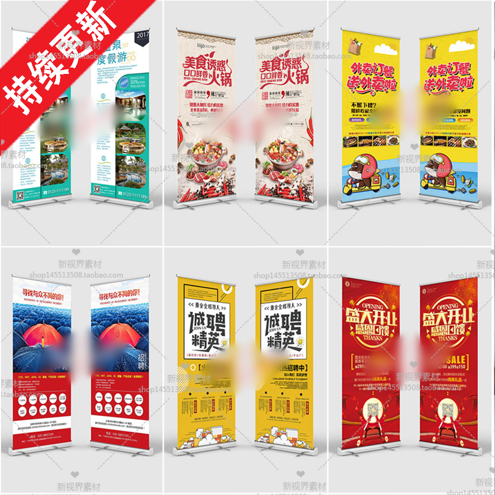 公司企业宣传介绍招聘x展架易拉宝模板设计