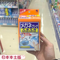 Anino recommended Kobayashi glasses cloth Mobile phone screen lens cleaning paper Cleaning cloth Wet towel in addition to fingerprint monolithic