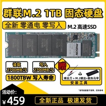 Group master M 2 1T solid state drive SSD nvme protocol is comparable to PM981 SN750 armor RC10