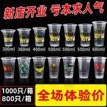 360 500ml95 caliber disposable juice cup double skin milk tea cup Hot and cold drink plastic packaged soymilk cup
