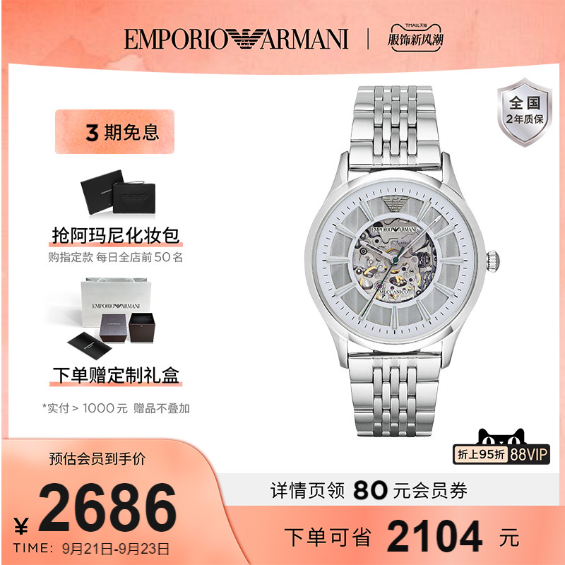 Armani Watch Men's Fashion Trend Hollow out Mechanical Watch Sports Watch Men's AR1945