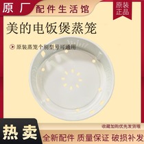 The United States rice cooker steamer FS5089 WFZ4099IH FS4089C FS5097A WFZ4023XM