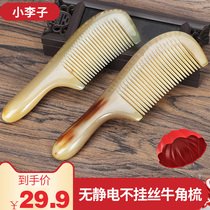 Natural horns large teeth fine teeth curly straight hair thickened electrostatic hair loss anti-household portable comb for men and women