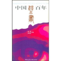 Genuine Spot 9787112064267 Chinese Mural Centennial
