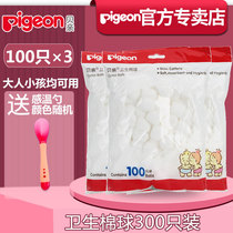 Babel cotton ball non-fat cotton pregnant women baby newborn available 100*3 packs