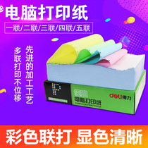 Del computer needle printing paper triple second class two points three points four copies five copies invoice list voucher paper