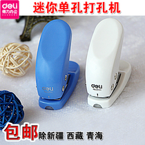 Del 0111 Punching Machine Mini Single Hole Punching Stationery Documents Hand Binding Machine Office Type